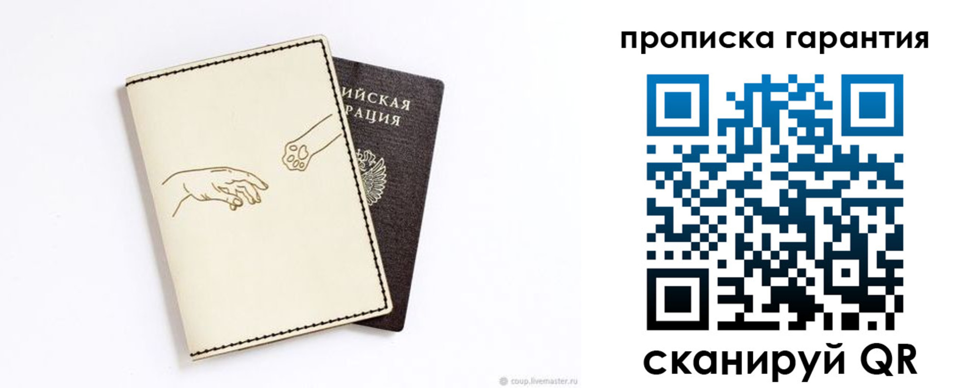 прописка гарантия в Клине
