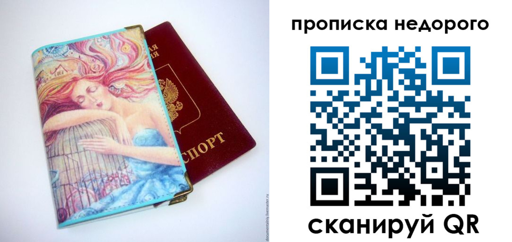где прописаться в Клине