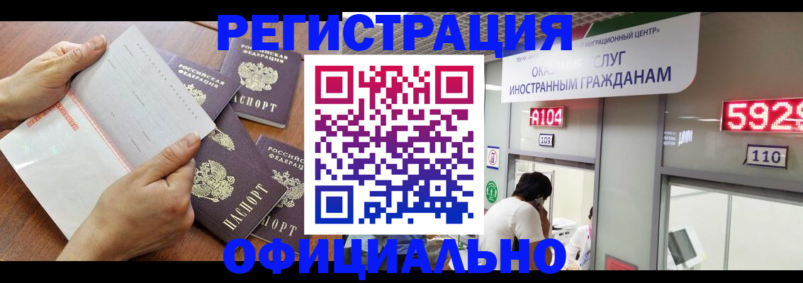 регистрация в Клине