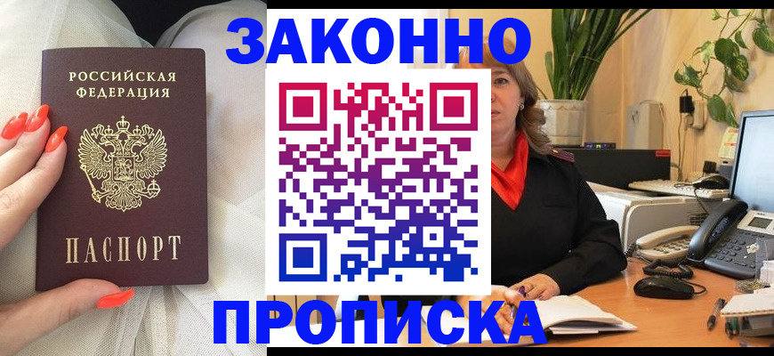 найти адрес прописки в Клине