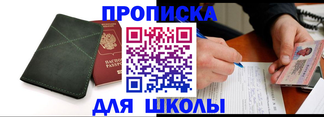 прописка в квартире в Клине