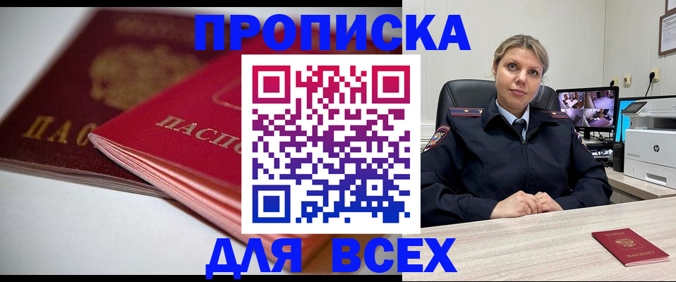 временная регистрация 2025 в Клине