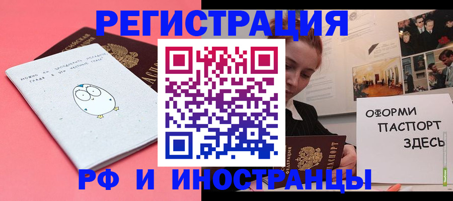 прописка 2025 в Клине