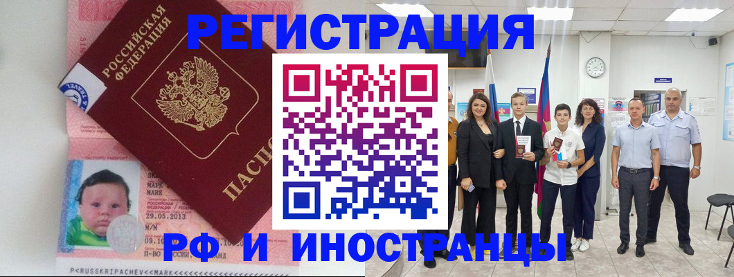 прописка для работы в Клине