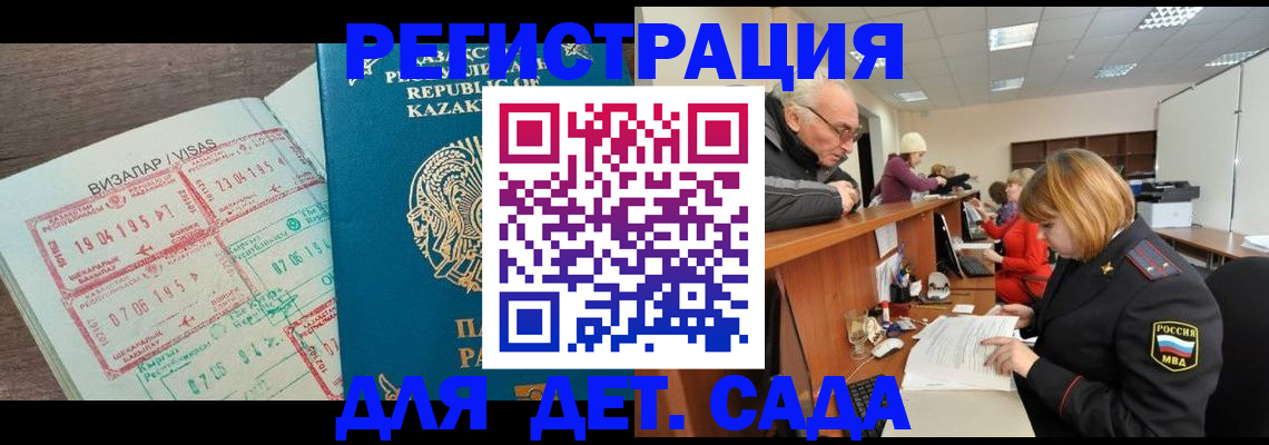 прописка гарантия в Клине